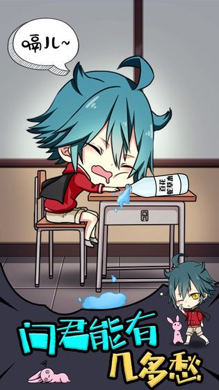 小學生也要稱霸世界