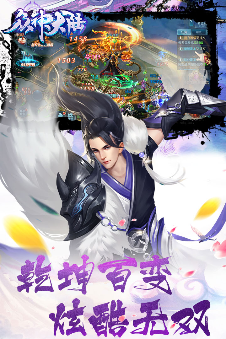 眾神大陸 九游版