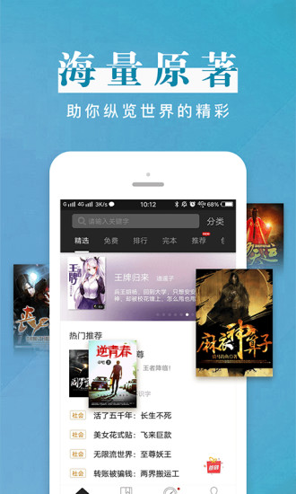 黑巖閱讀 無限巖幣版