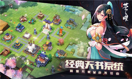 軒轅劍蒼之曜