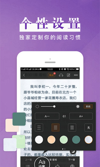 黑巖閱讀 App