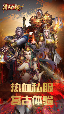 屠龍之城 私服