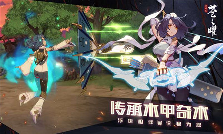 軒轅劍蒼之曜