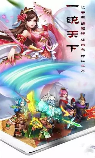 亂轟三國志九游版