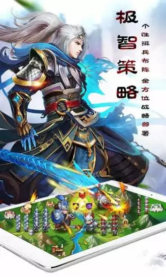 亂轟三國志九游版
