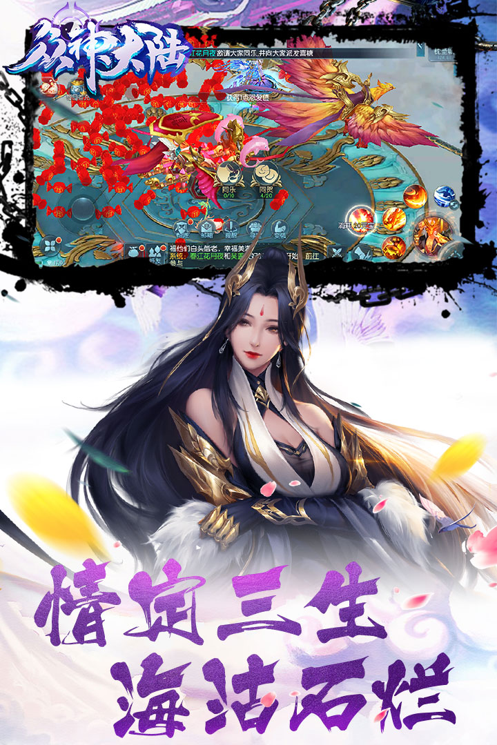 眾神大陸 九游版