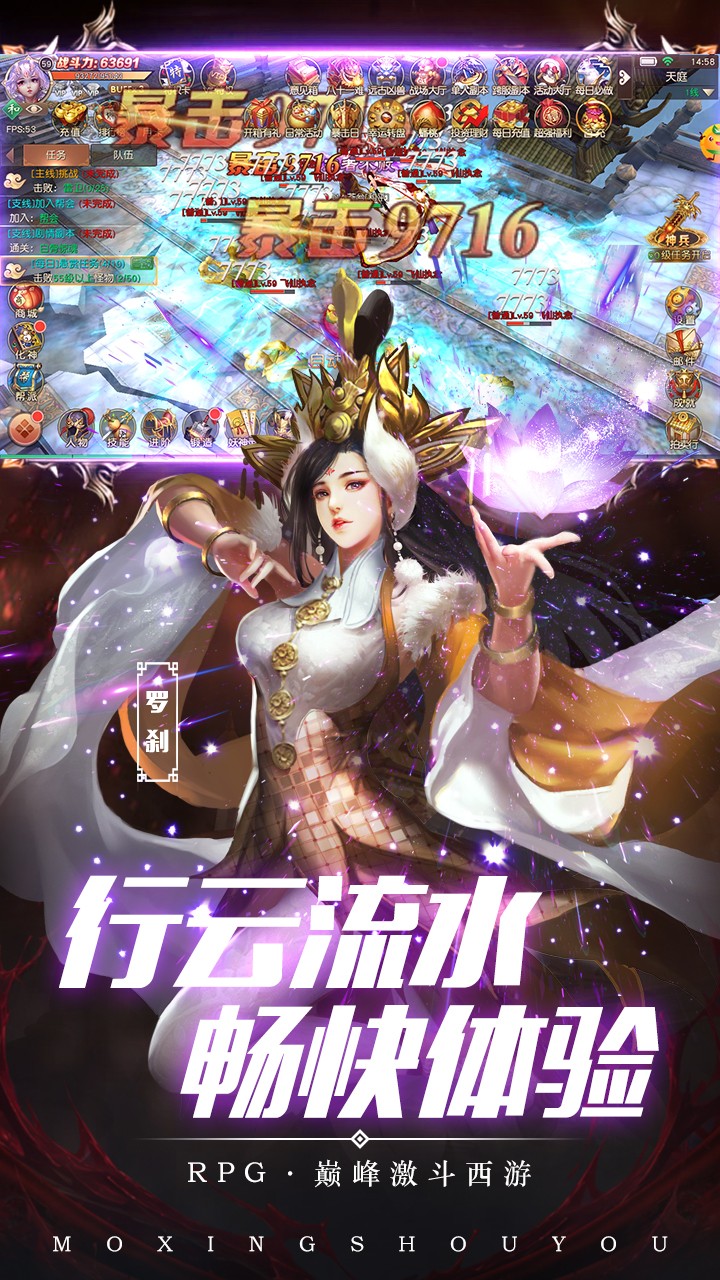 热血西游BT（飞升版） 果盘版
