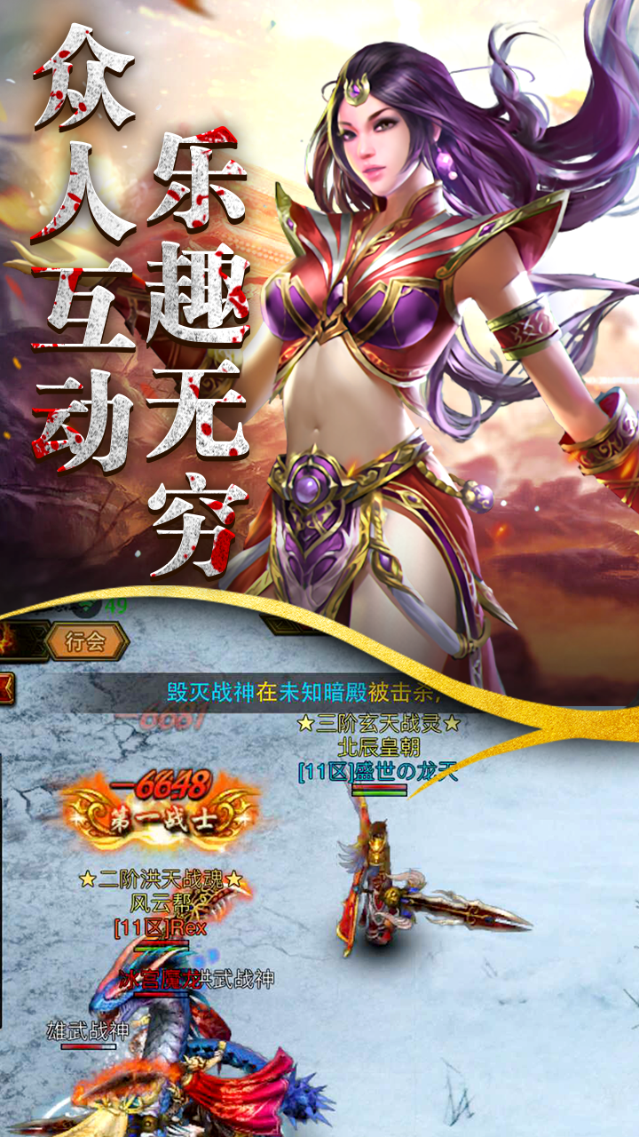 屠龍戰記2