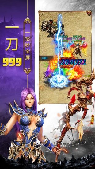 打金传奇 高爆版