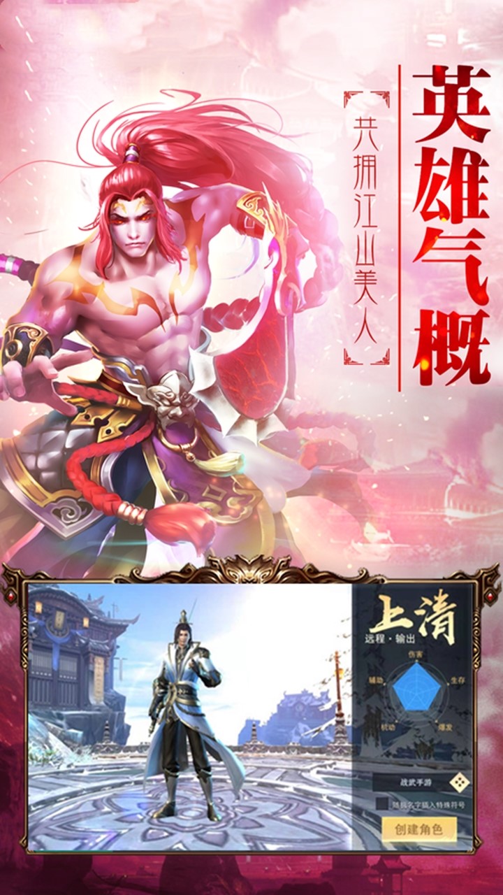 战武 果盘版