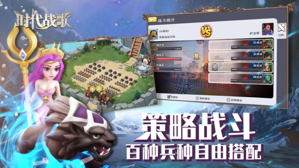時代戰(zhàn)歌