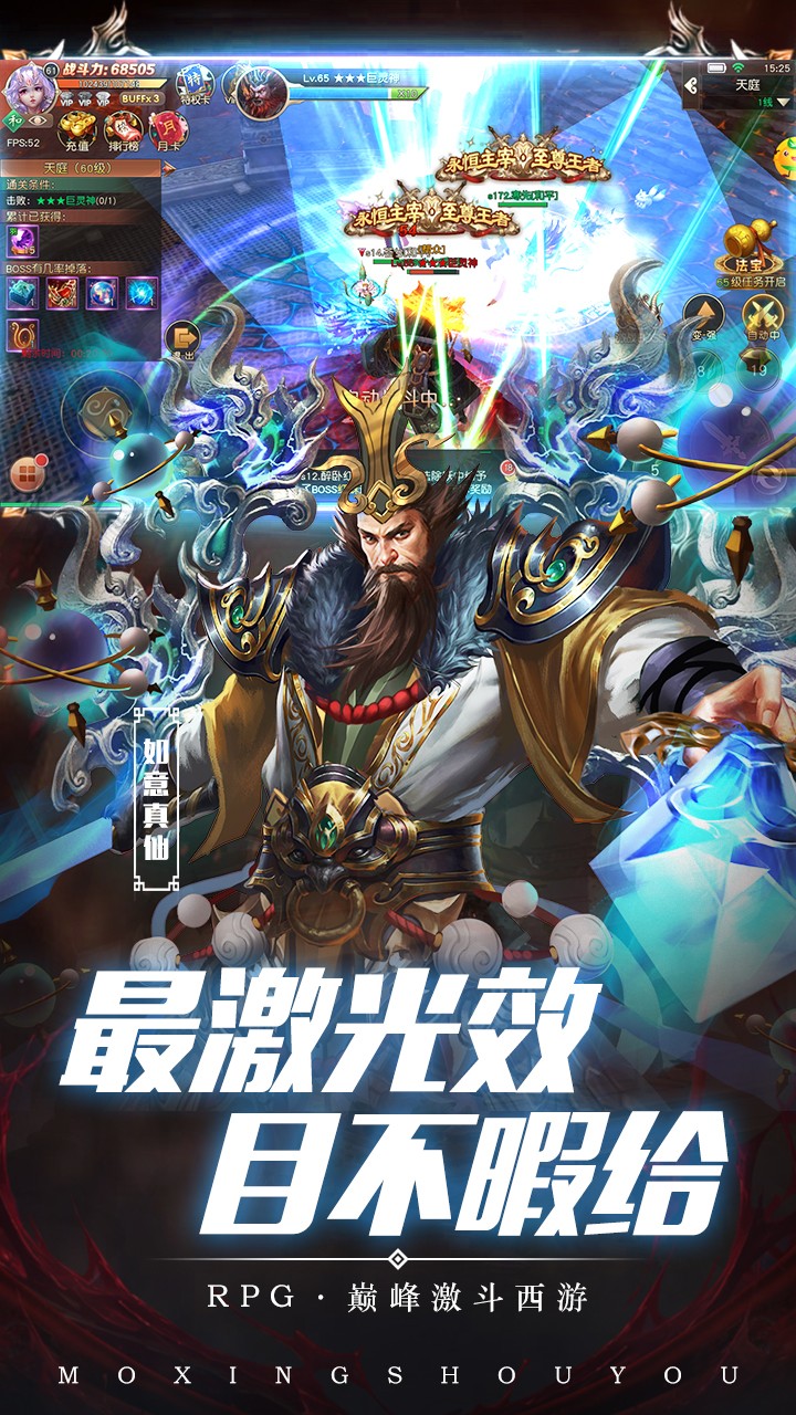 热血西游BT（飞升版） 果盘版