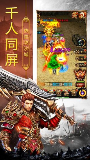 打金传奇 高爆版