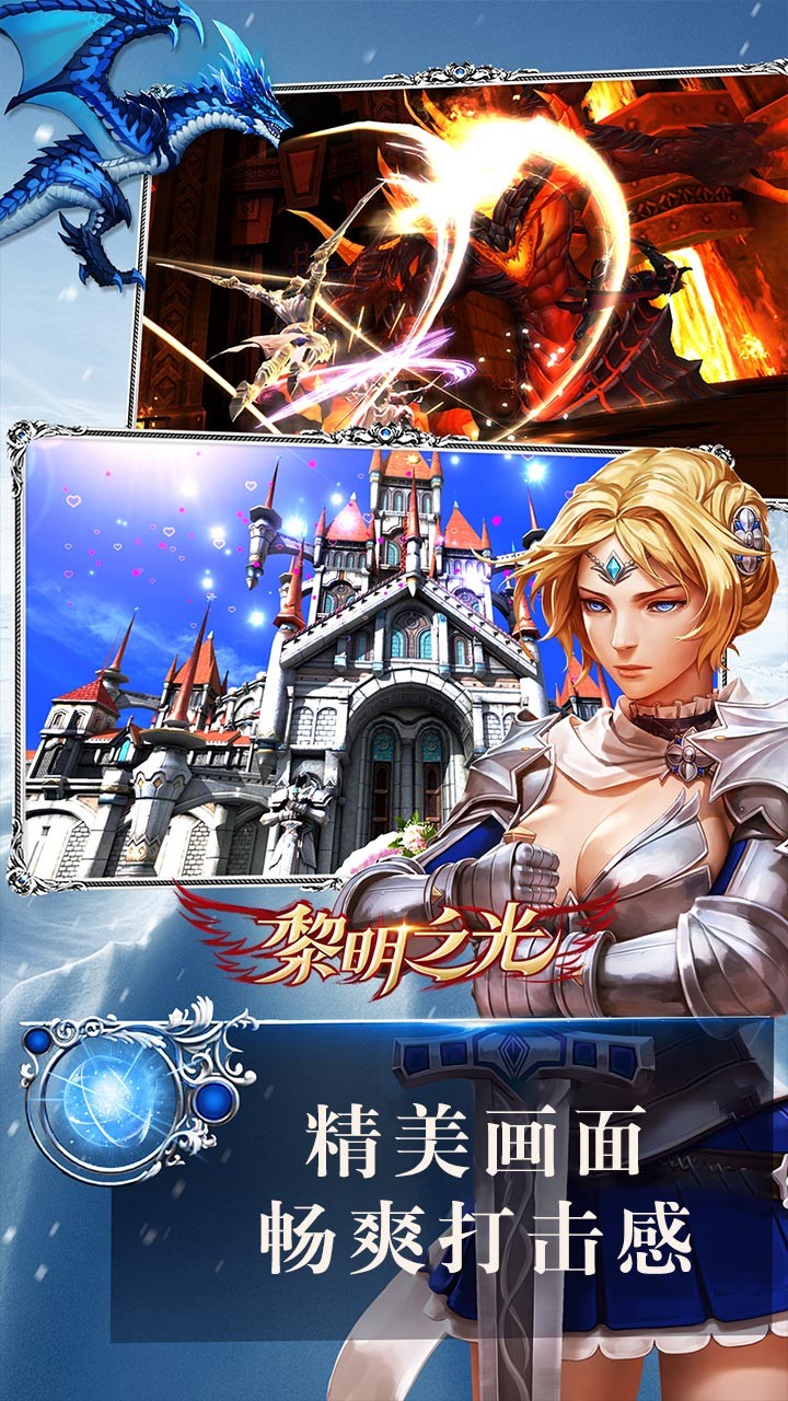 黎明之光巔峰版 果盤版