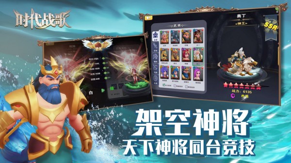 時代戰(zhàn)歌