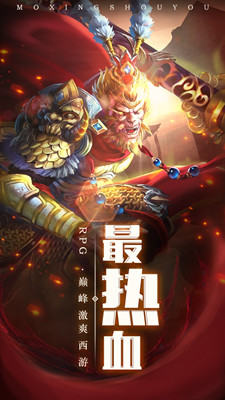 热血西游BT（飞升版） 果盘版