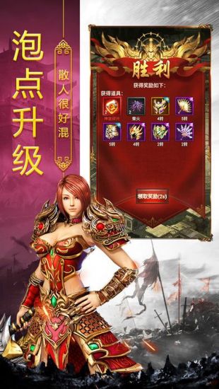 打金传奇 高爆版