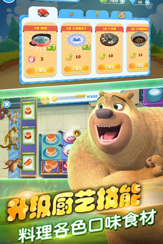 全民熊出沒 官方版