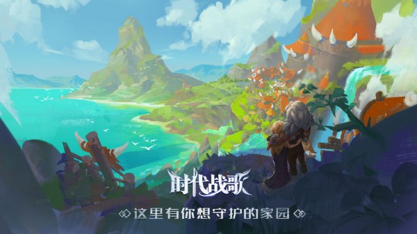 時代戰(zhàn)歌