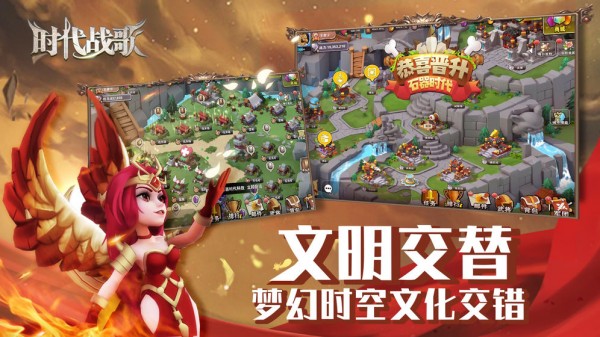 時代戰(zhàn)歌