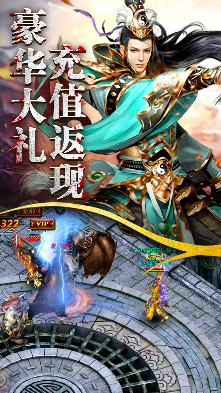 屠龍戰記2BT版