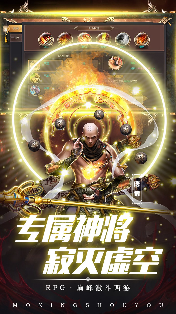热血西游BT（飞升版） 果盘版