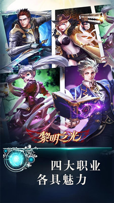 黎明之光巔峰版 果盤版