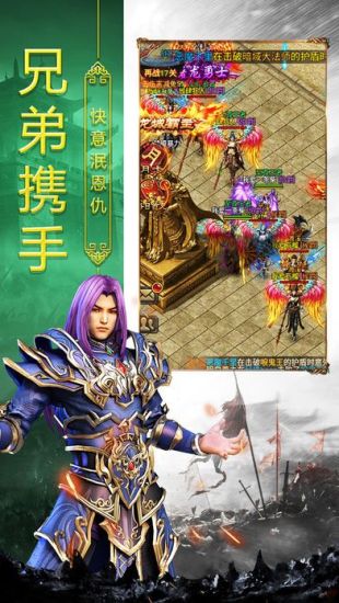 打金传奇 高爆版