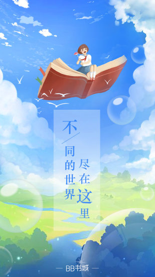 BB書城