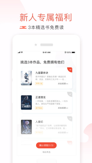 書櫥小說 免充值版