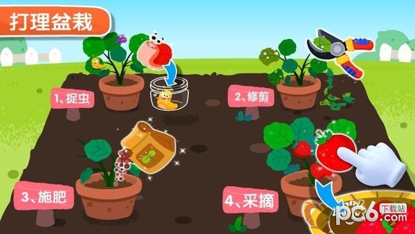 寶寶家園清潔