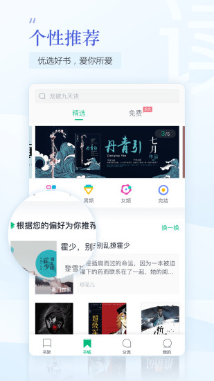 txt免費全本電子書