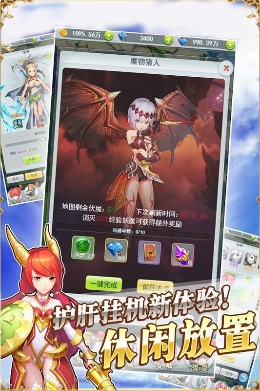 幻想大亂斗 手游