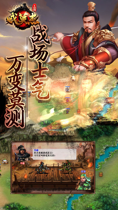 三國戲英杰傳 無限元寶
