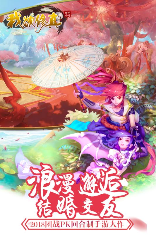 我欲修真游戲