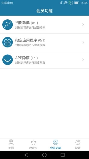 天下游 app