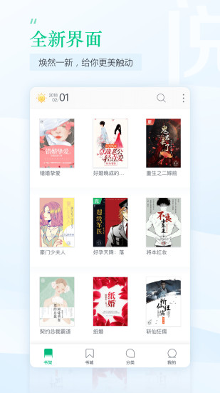 txt免費全本電子書