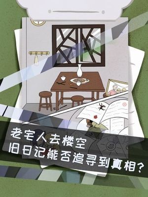 偵探靈異事件