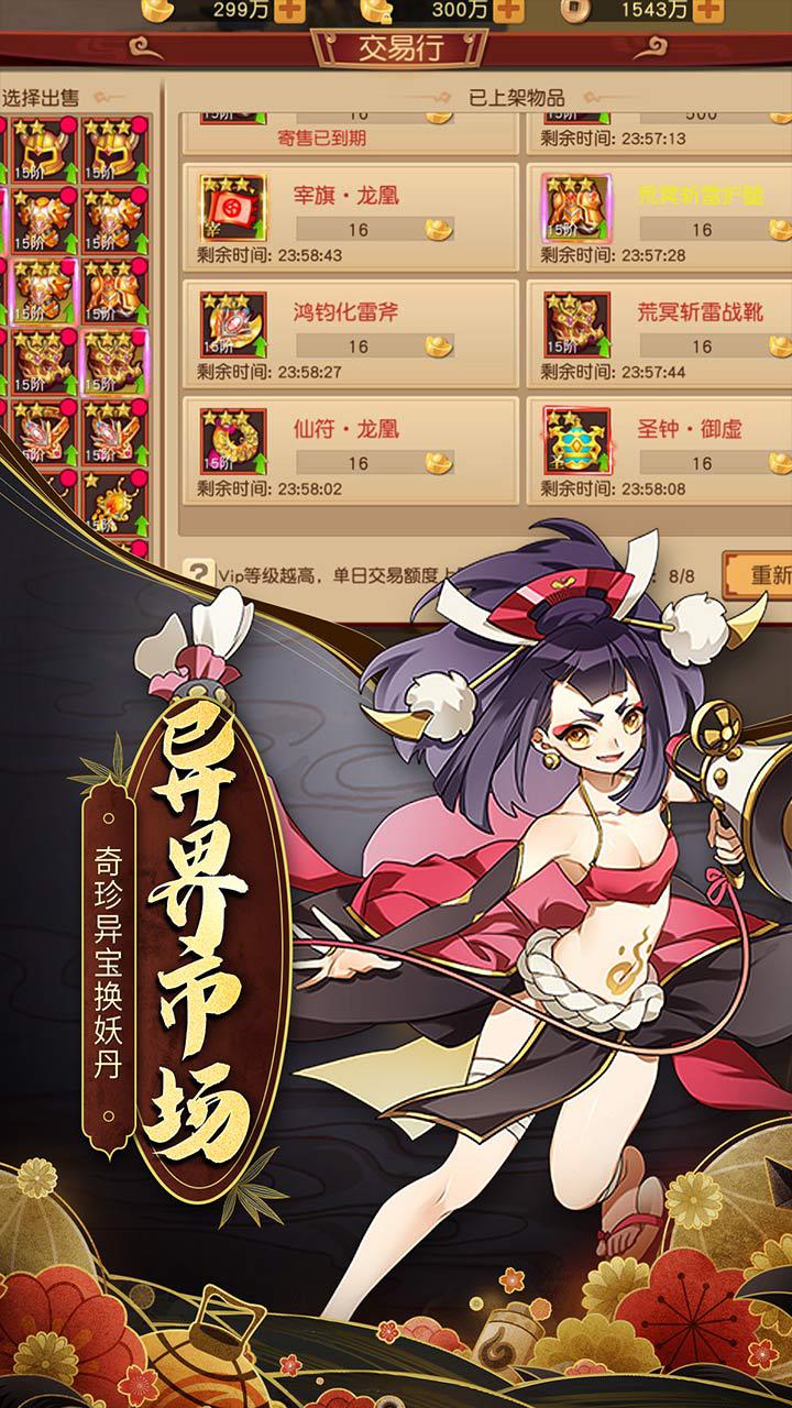 幻境覺醒 官方版