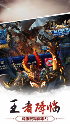 王者降臨 正版?zhèn)髌? /><span id=