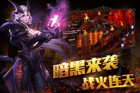 熱血暗黑游戲