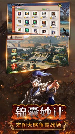 龍魂戰(zhàn)國
