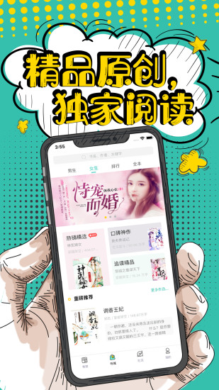 花溪小說 App