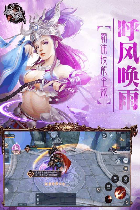 戰(zhàn)武 手游