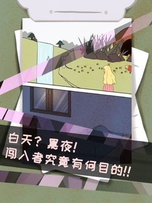 偵探靈異事件
