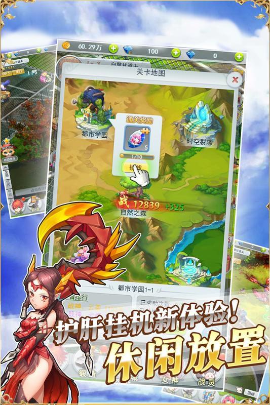 幻想大亂斗 手游