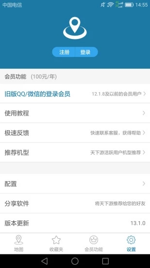 天下游 app