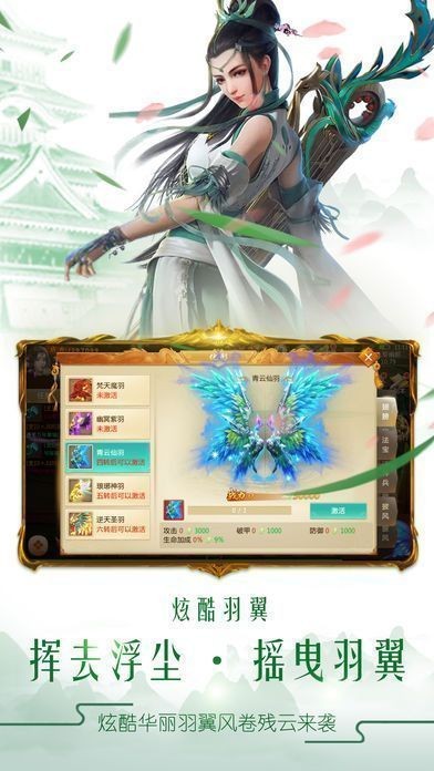 飛天武尊
