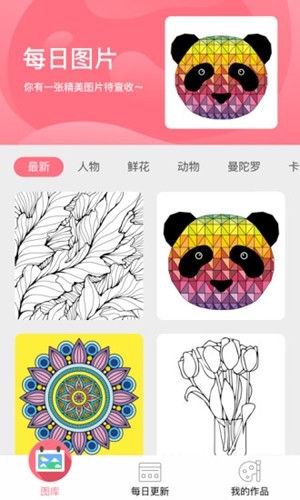 數(shù)字填色