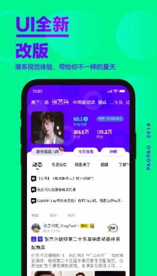 愛奇藝泡泡